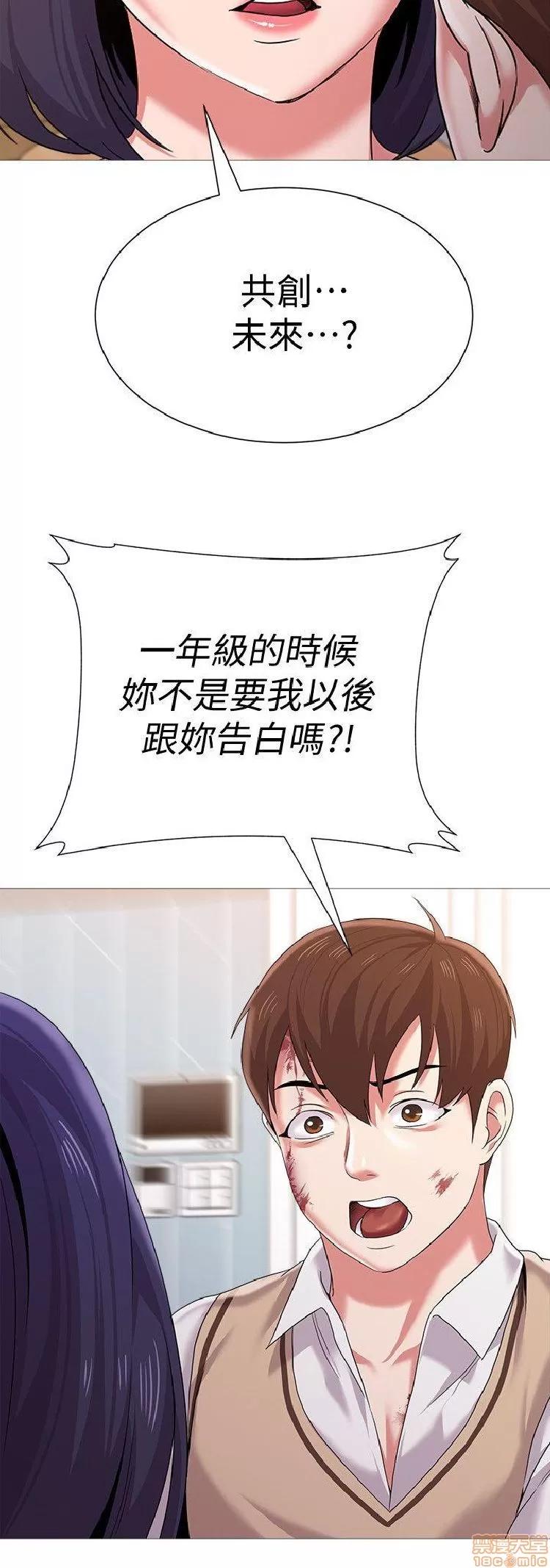 教师 堕落教师 21-30 第76页