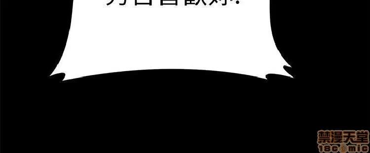教师 堕落教师 21-30 第80页