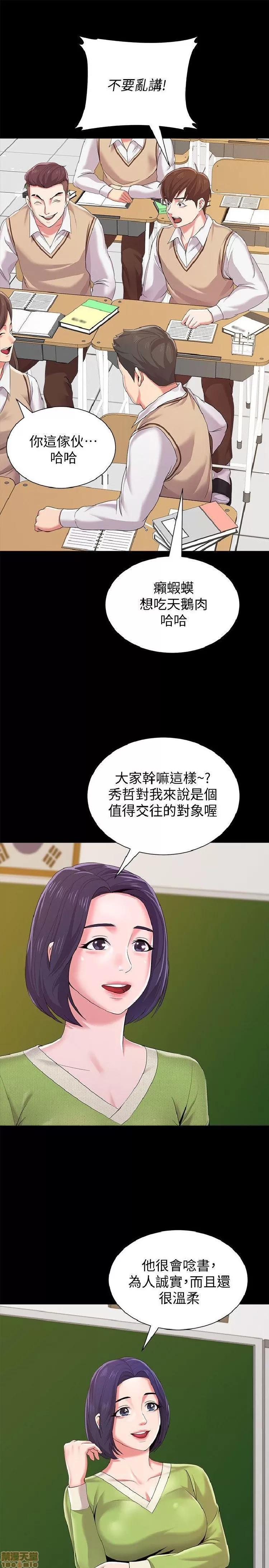 教师 堕落教师 21-30 第81页