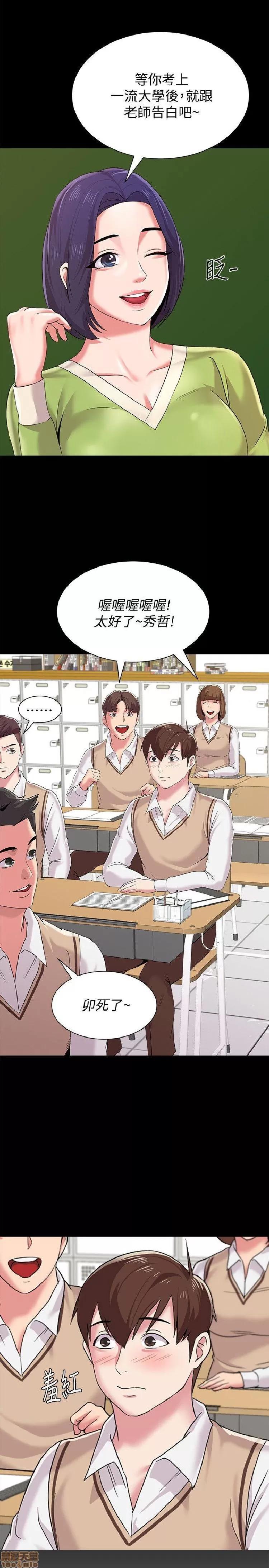 教师 堕落教师 21-30 第83页