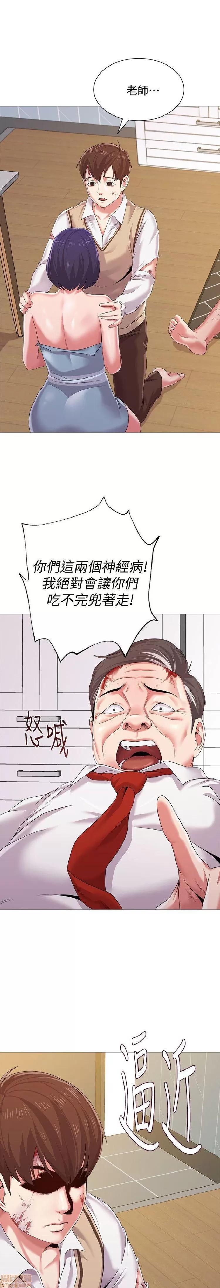 教师 堕落教师 21-30 第85页