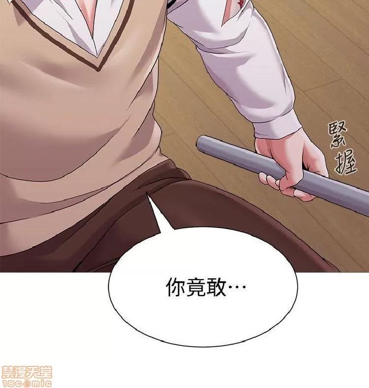 教师 堕落教师 21-30 第86页
