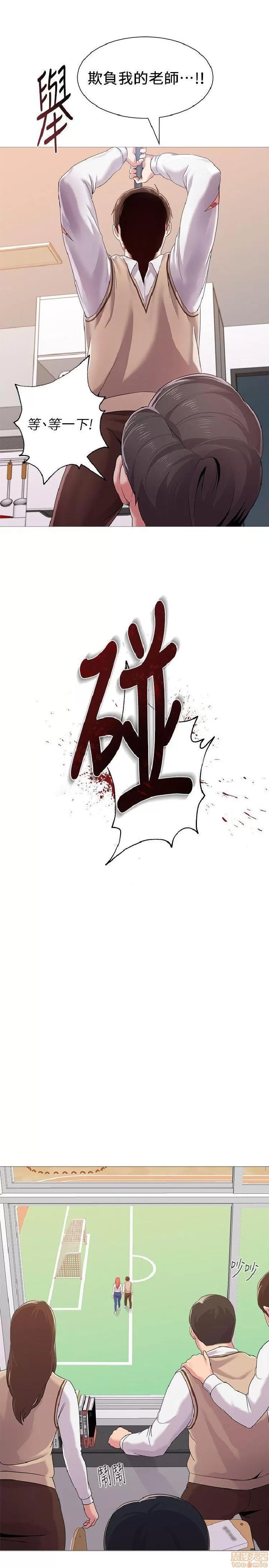 教师 堕落教师 21-30 第87页