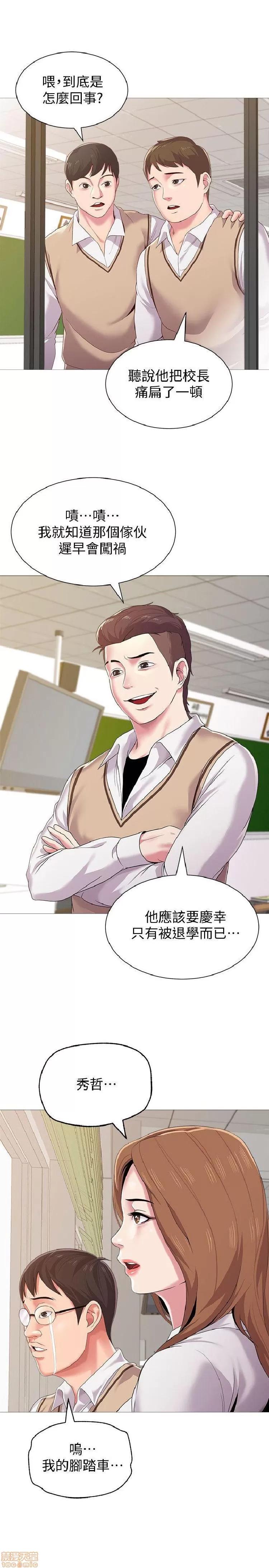 教师 堕落教师 21-30 第89页