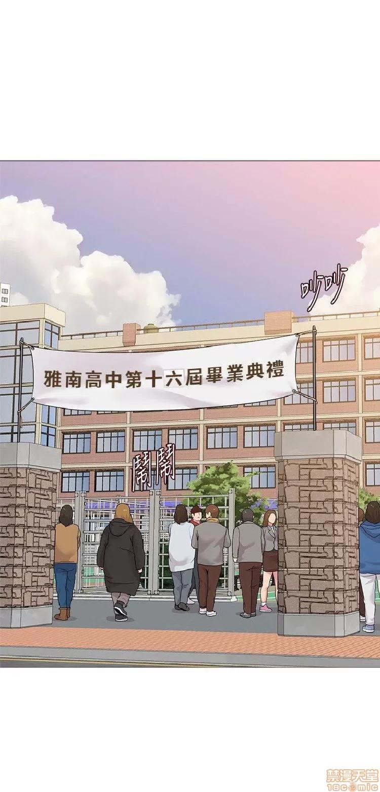 教师 堕落教师 21-30 第100页
