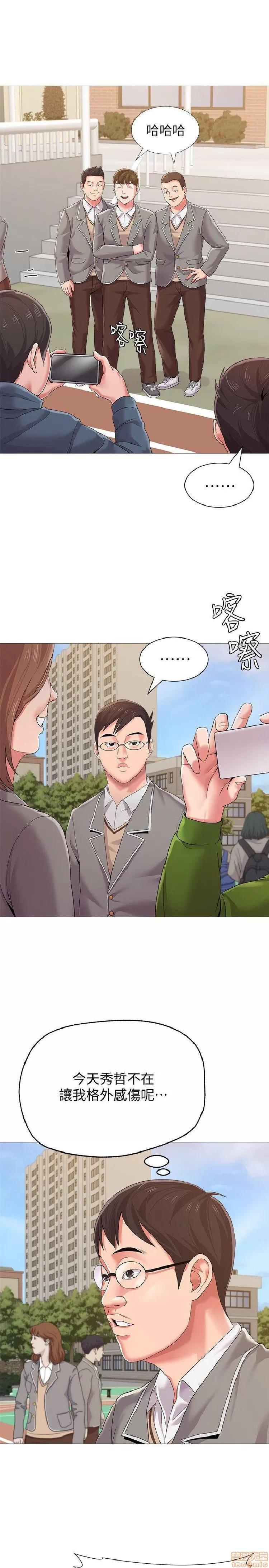教师 堕落教师 21-30 第101页