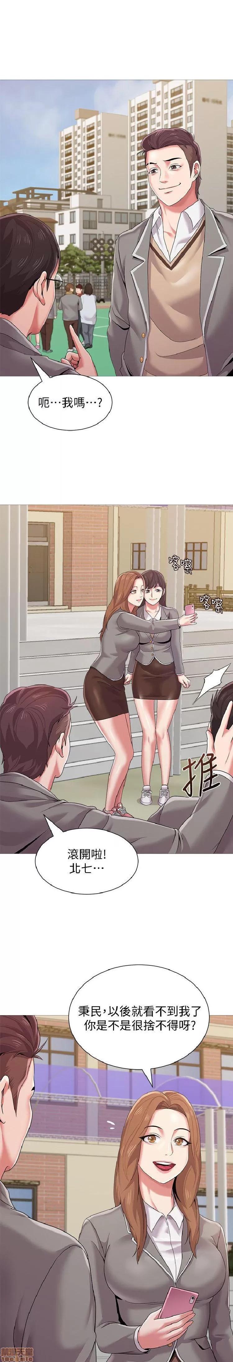教师 堕落教师 21-30 第103页