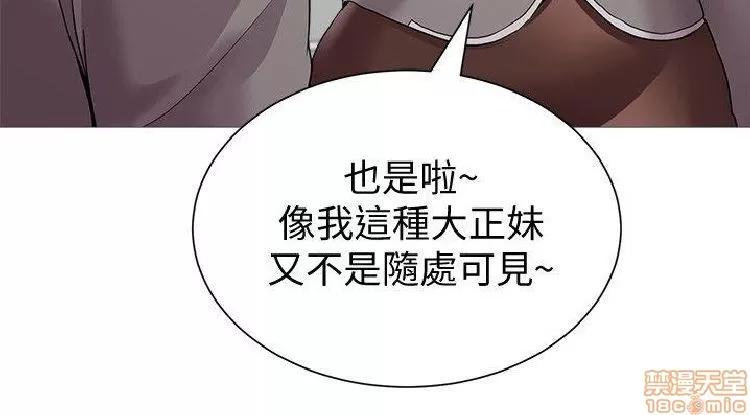 教师 堕落教师 21-30 第104页