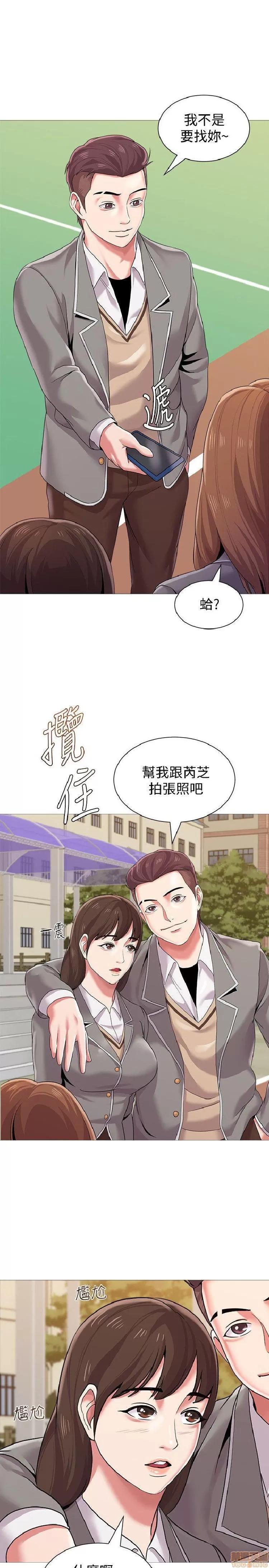 教师 堕落教师 21-30 第105页