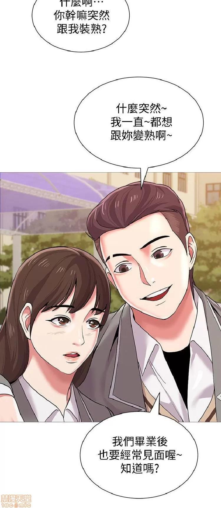教师 堕落教师 21-30 第106页
