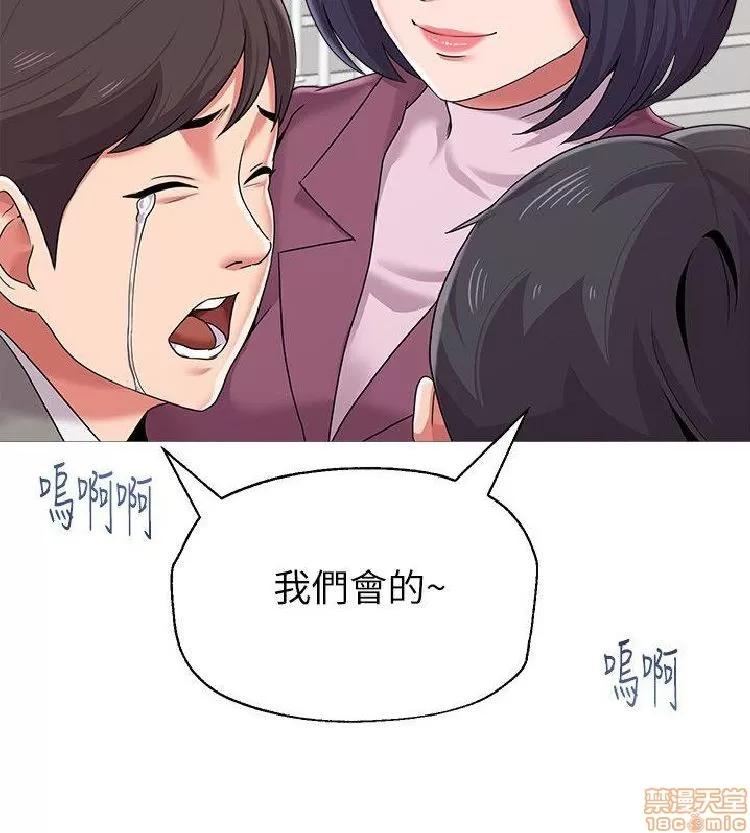 教师 堕落教师 21-30 第110页