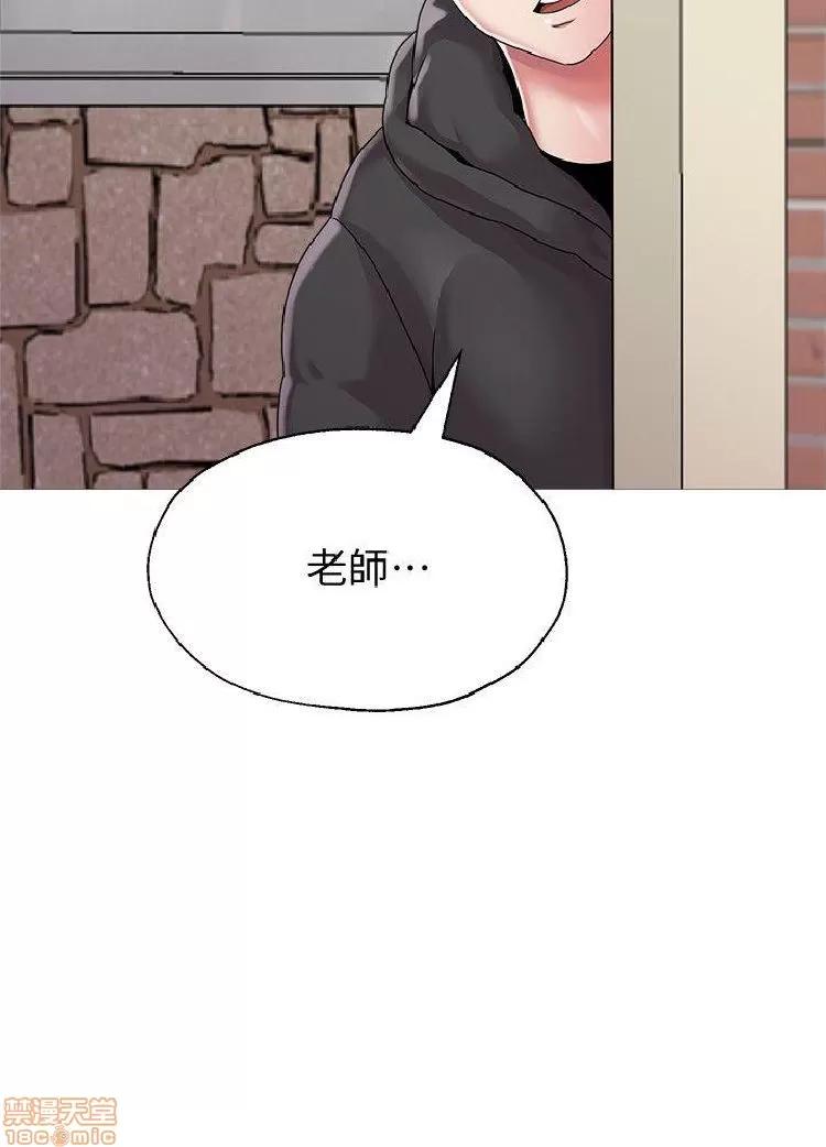 教师 堕落教师 21-30 第112页