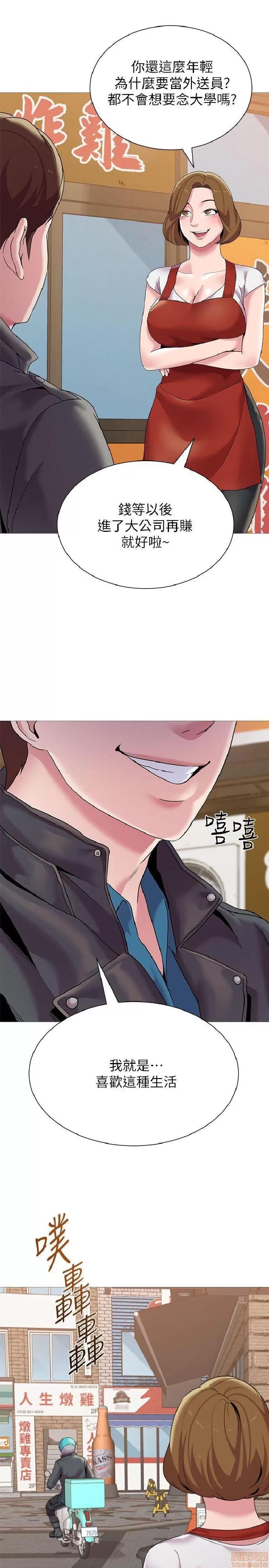 教师 堕落教师 21-30 第118页