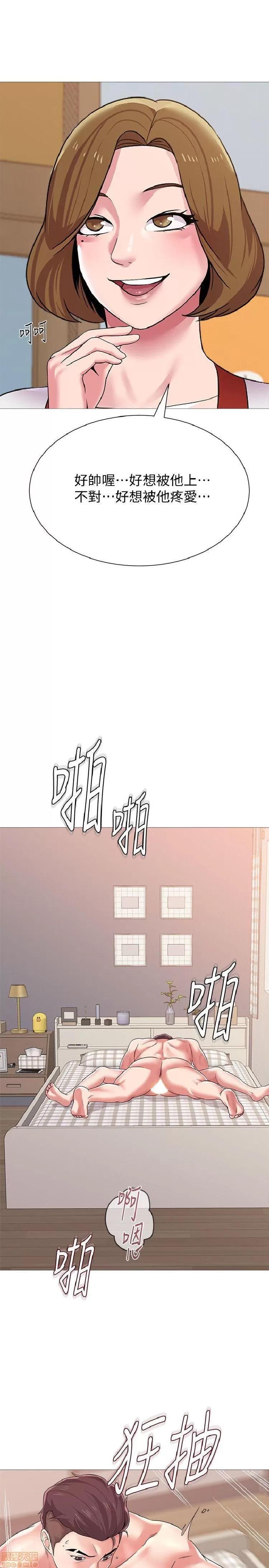 教师 堕落教师 21-30 第120页