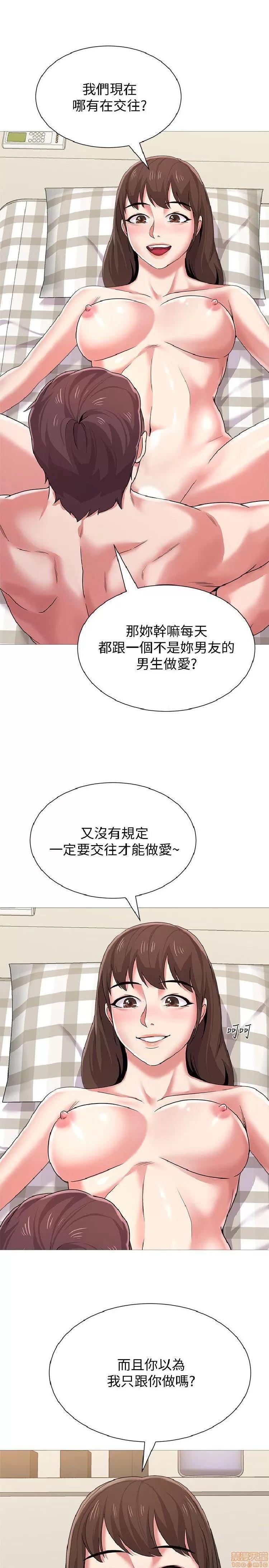 教师 堕落教师 21-30 第124页