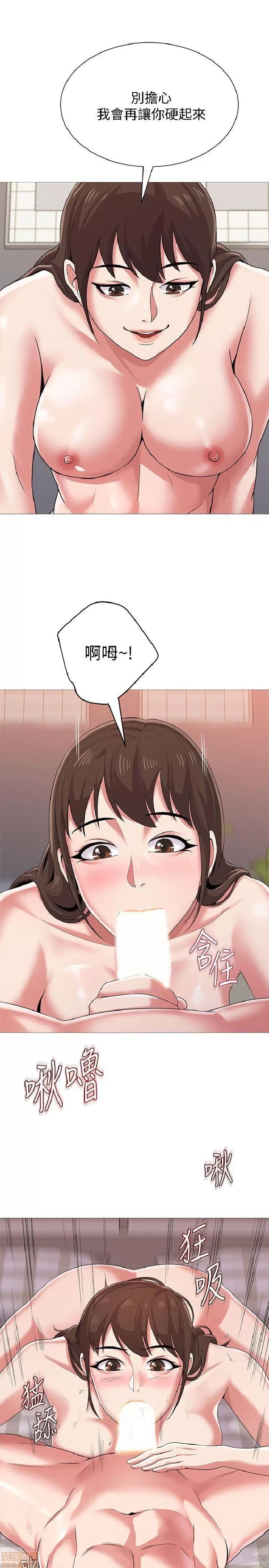 教师 堕落教师 21-30 第128页