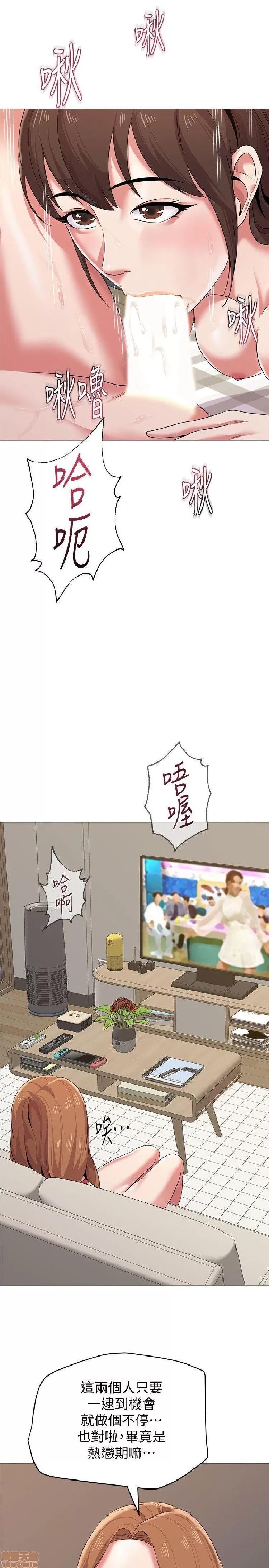 教师 堕落教师 21-30 第130页