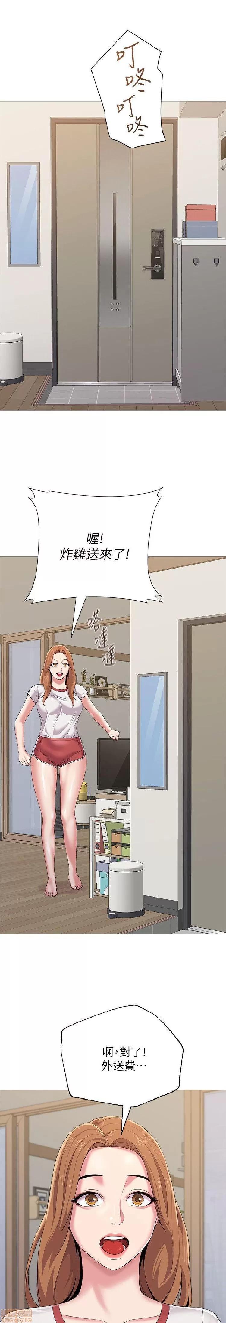 教师 堕落教师 21-30 第132页