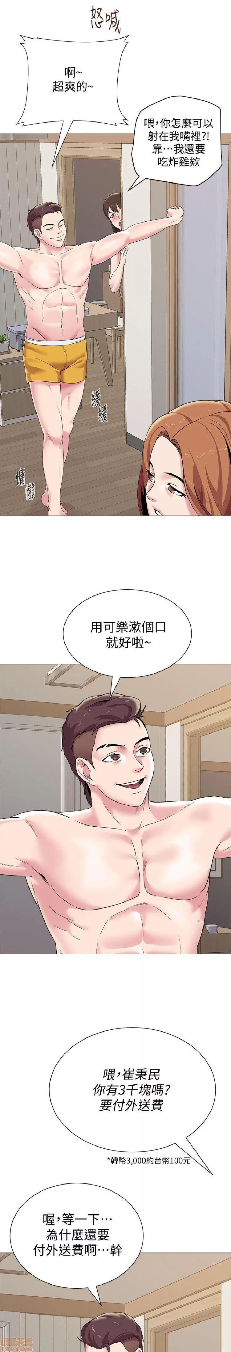 教师 堕落教师 21-30 第134页