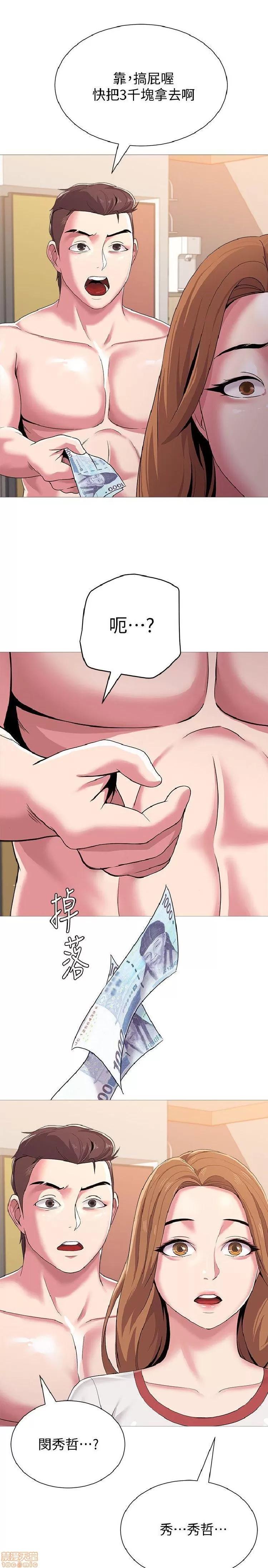 教师 堕落教师 21-30 第138页