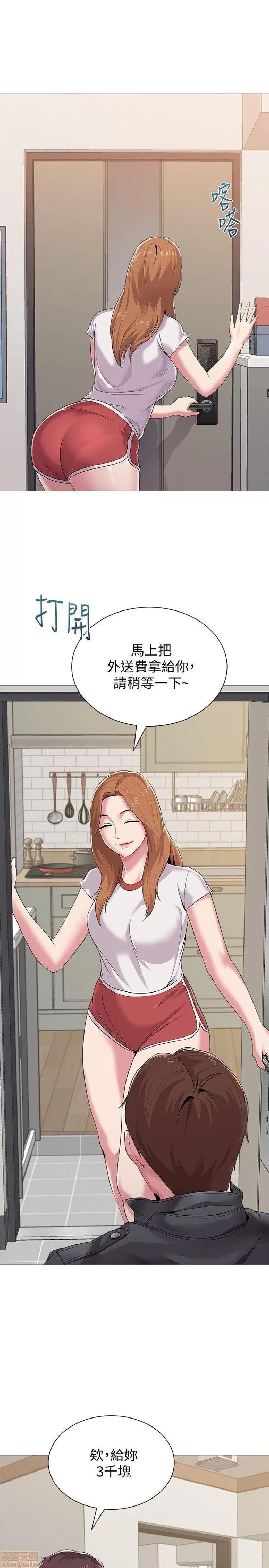 教师 堕落教师 21-30 第141页