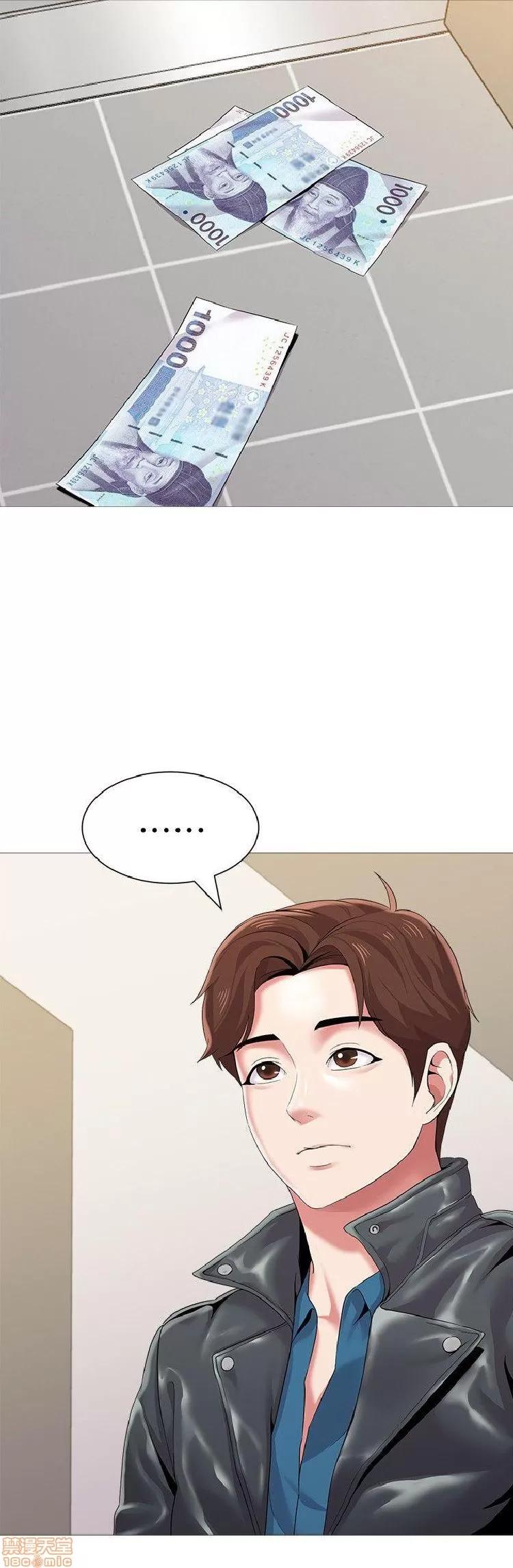 教师 堕落教师 21-30 第146页