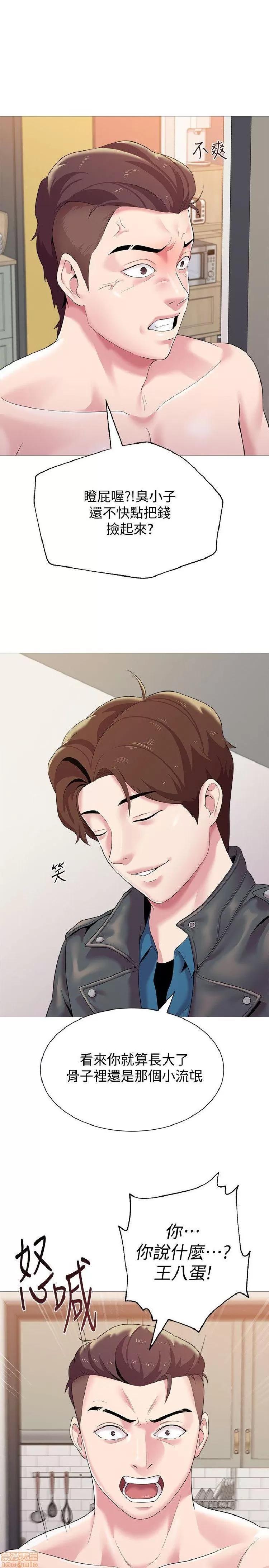 教师 堕落教师 21-30 第147页