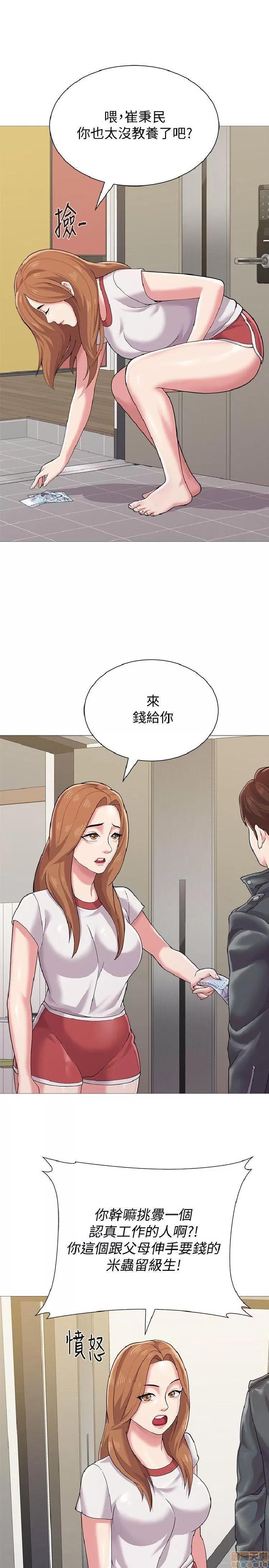 教师 堕落教师 21-30 第149页