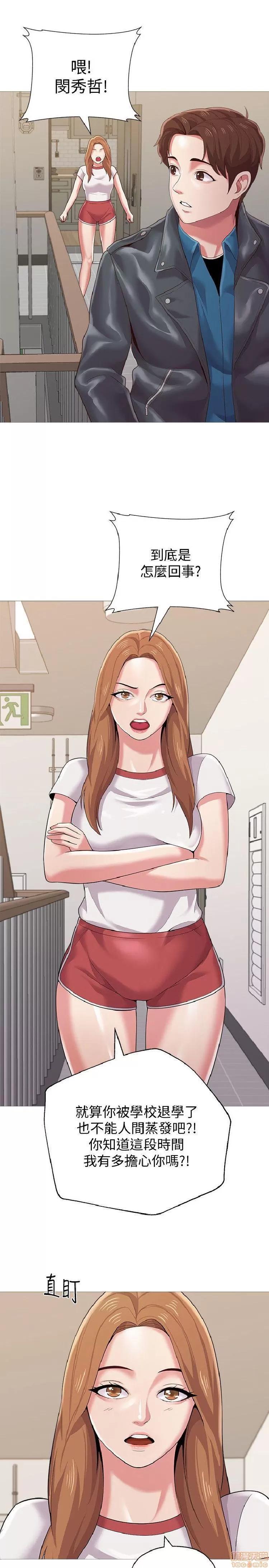 教师 堕落教师 21-30 第152页