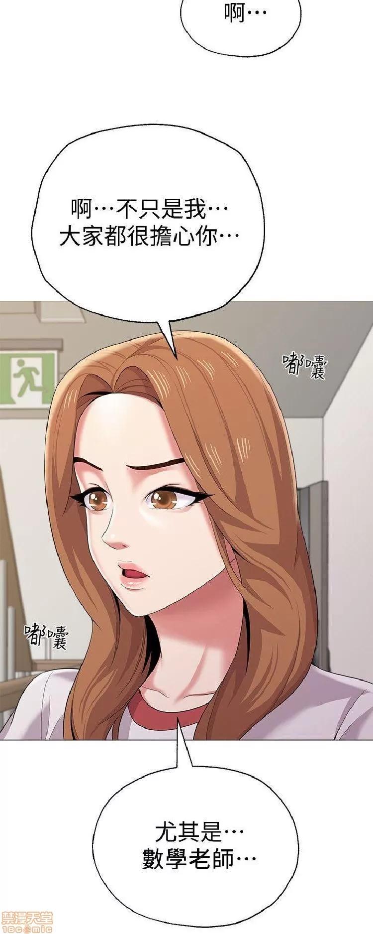 教师 堕落教师 21-30 第153页