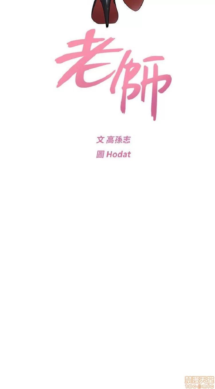 教师 堕落教师 21-30 第157页