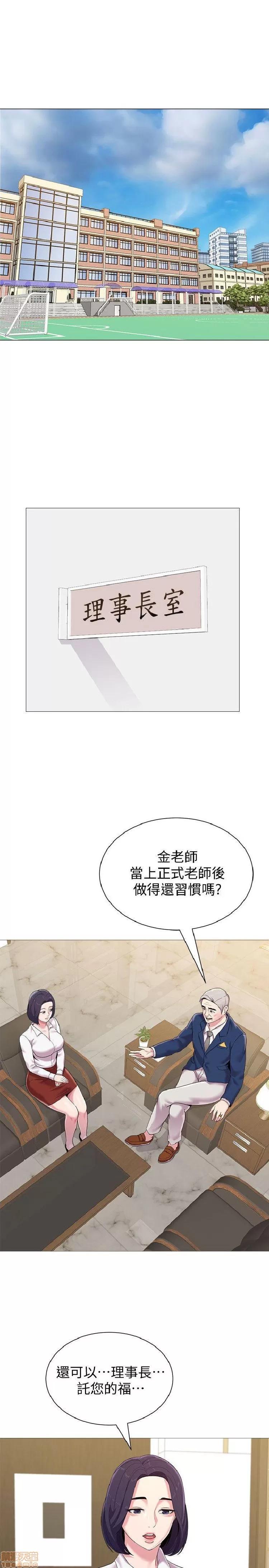 教师 堕落教师 21-30 第158页