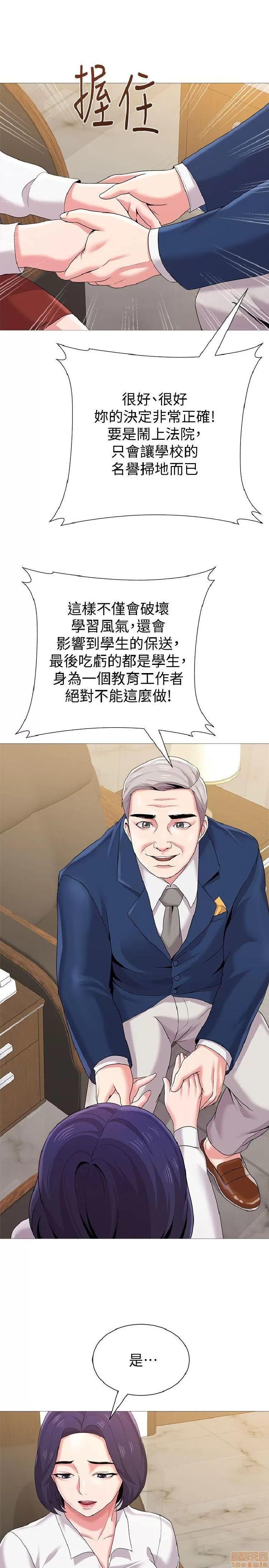 教师 堕落教师 21-30 第160页