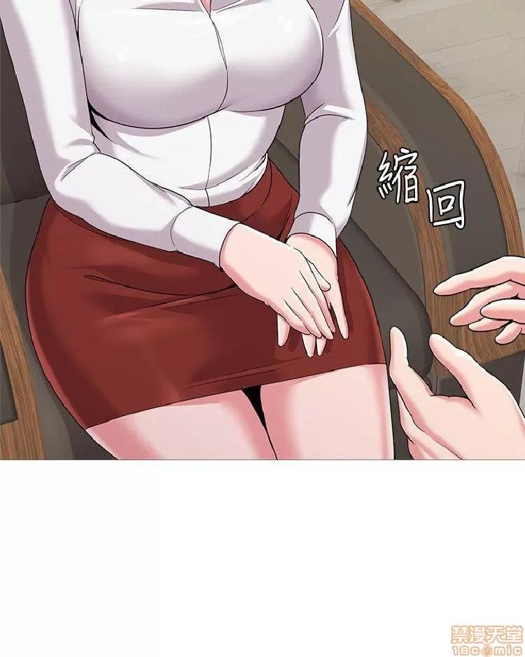 教师 堕落教师 21-30 第161页