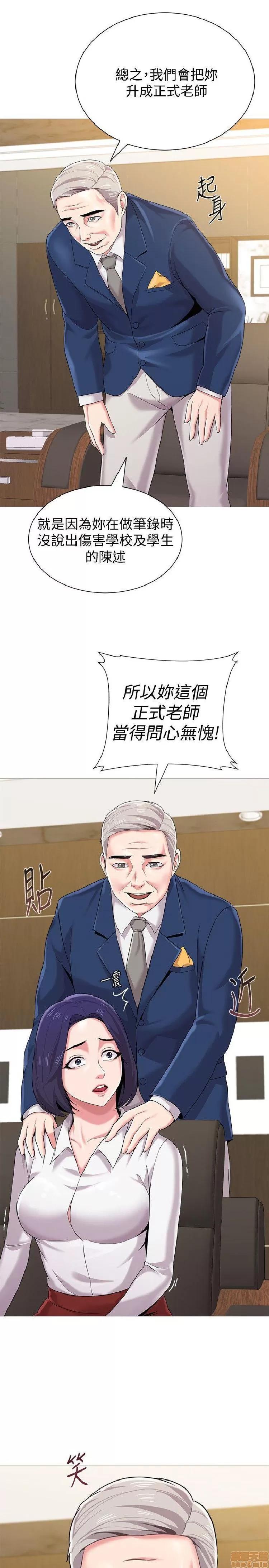 教师 堕落教师 21-30 第162页