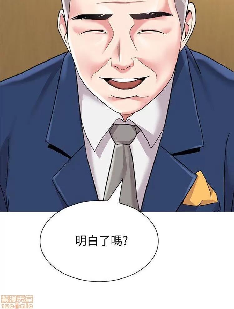 教师 堕落教师 21-30 第163页