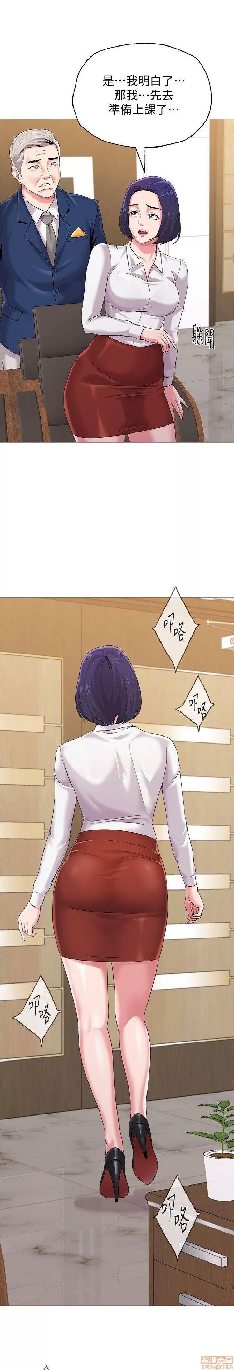 教师 堕落教师 21-30 第164页