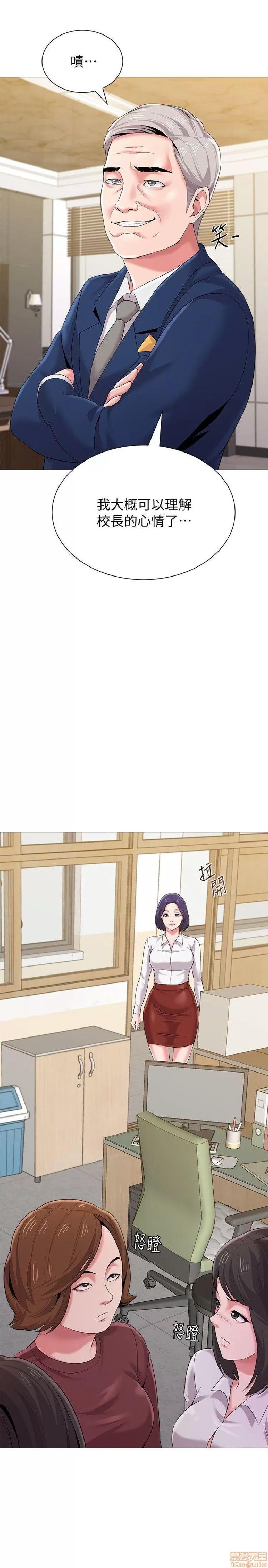 教师 堕落教师 21-30 第166页