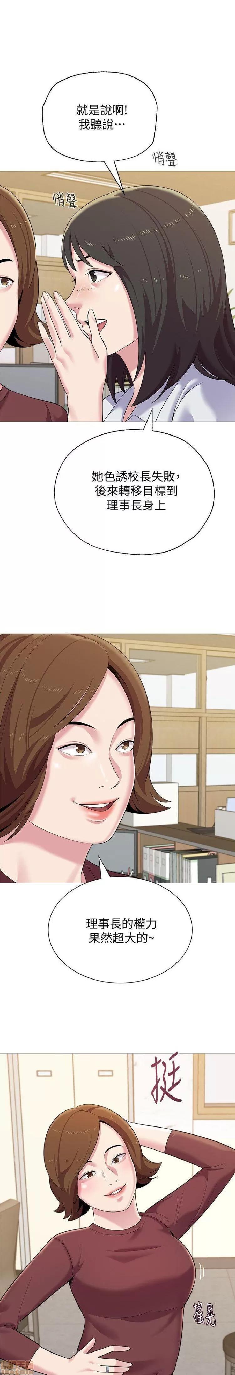 教师 堕落教师 21-30 第168页