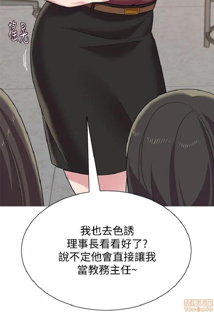教师 堕落教师 21-30 第169页