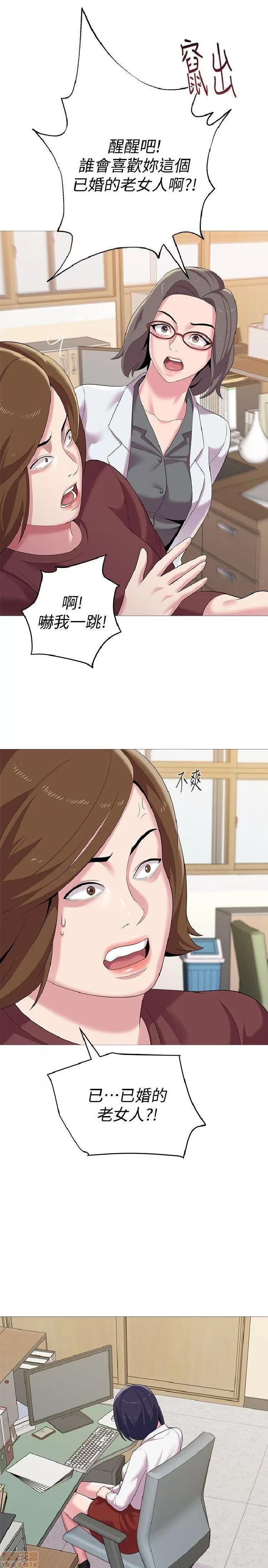 教师 堕落教师 21-30 第170页