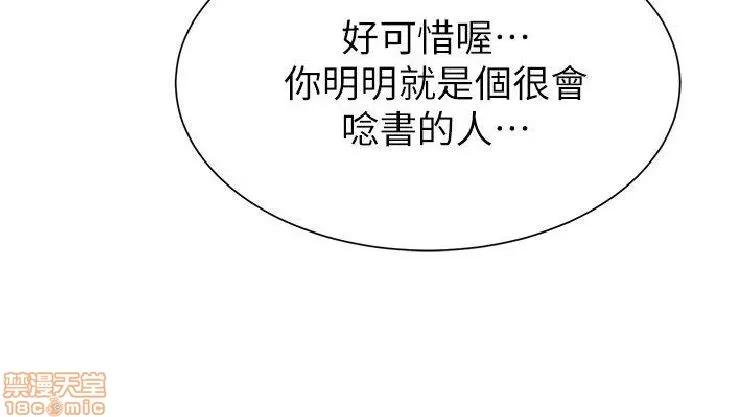 教师 堕落教师 21-30 第177页