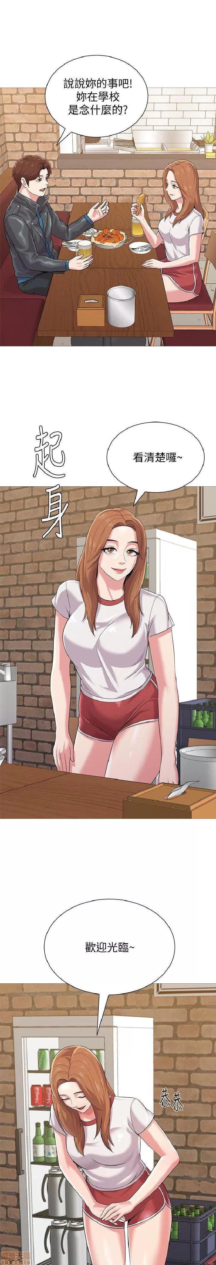教师 堕落教师 21-30 第178页