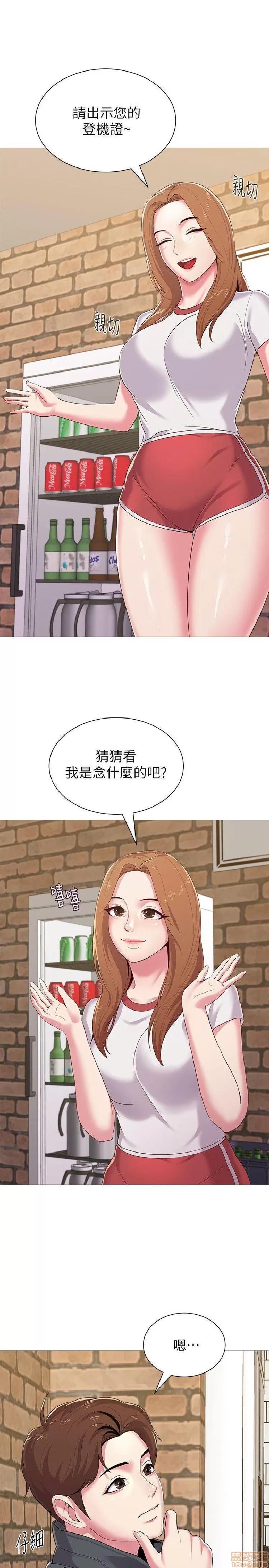 教师 堕落教师 21-30 第180页
