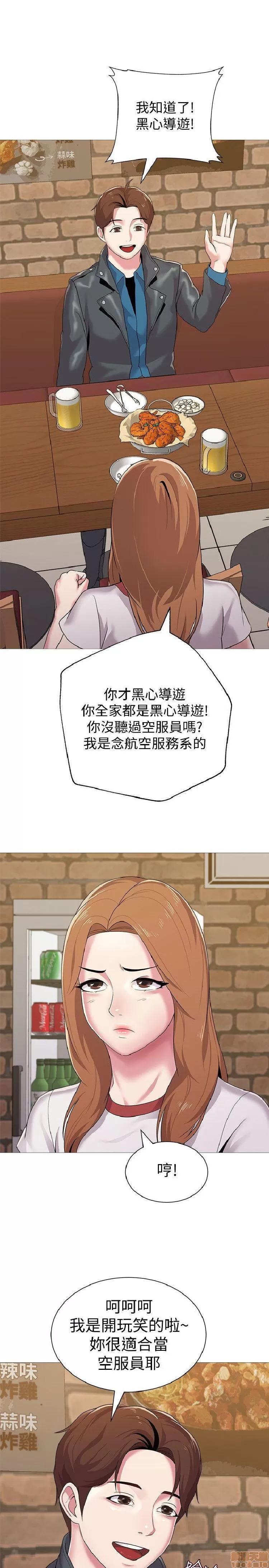 教师 堕落教师 21-30 第182页