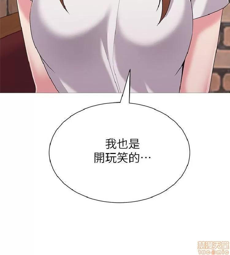 教师 堕落教师 21-30 第185页