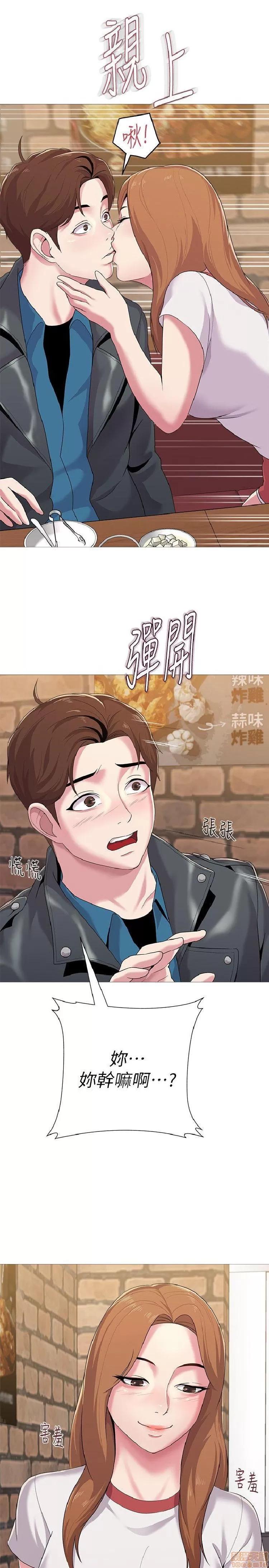 教师 堕落教师 21-30 第188页