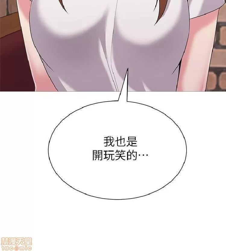 教师 堕落教师 21-30 第189页