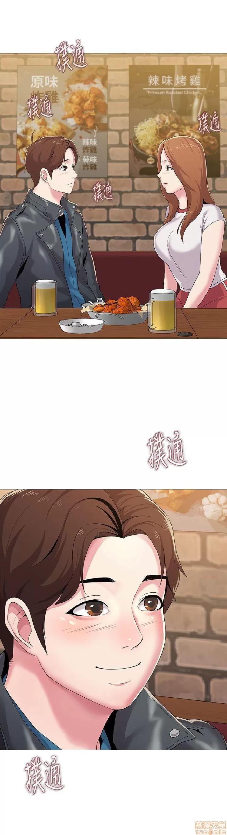 教师 堕落教师 21-30 第190页