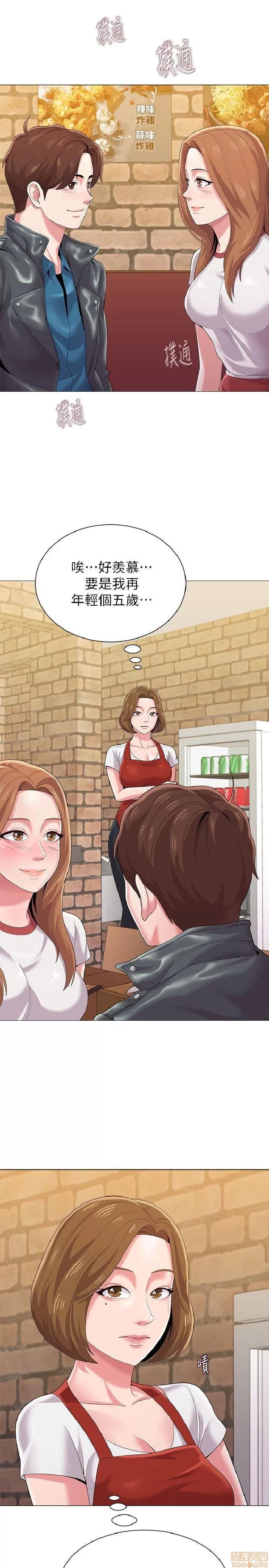 教师 堕落教师 21-30 第191页